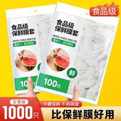 Food-Grade Plastic Wrap Disposable Household Storage Bags with Elastic Opening for Refrigerator Leftovers and Food Covers