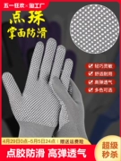 Pha chế găng tay chống trượt bảo hộ lao động chống mài mòn khi làm việc chống nắng nylon mỏng làm việc mùa hè thoáng khí vận chuyển ngoài trời cho nam và nữ