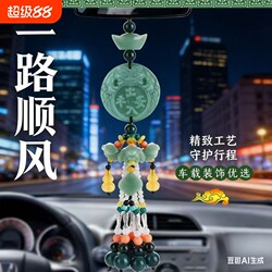 Car Pendant for Safe Journey, Jade Pixiu Hanging Ornament for Car Rearview Mirror, Small Car Decoration Accessory