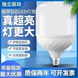 Energy-Saving Led Screw-Top Light Bulb, Ultra-Bright Household E27 White Light Lamp, Indoor High-Power Lighting Bulb Core, Old-Fashioned