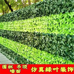 Simulated Green Leaf Fence Net, Artificial Greenery Screen, Climbing Plant Wall Cover, Fake Plant Balcony Plastic Fence
