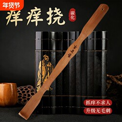 Back Scratcher Tool, No Need to Ask for Help, Multifunctional Carbonized Back Scratcher, High-End Back Scratcher for the Elderly