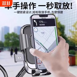 Electric vehicle mobile phone holder, motorcycle navigation, take-out rider special vehicle-mounted battery vehicle bicycle holder