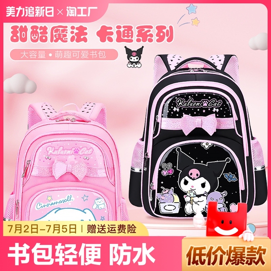 Kulomi Schoolbag for Girls - Lightweight Waterproof Backpack