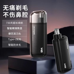 Men's electric nose hair trimmer