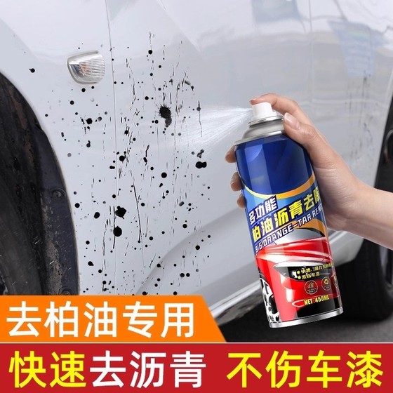 
Car paint asphalt cleaner cleaner household asphalt remover white strong glue removal and decontamination car wash liquid