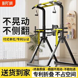 Folding Pull-Up Bar Home Fitness Equipment Indoor Pull-Up Device Family Children's Hanging Bar Double Bar Stand Arm Flexion and Extension