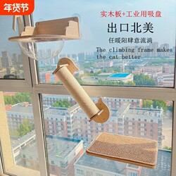 Window Glass Bay Window Cat Hammock, No-Drill Wall-Mounted Hanging Solid Wood Cat Climbing Frame with Suction Cups