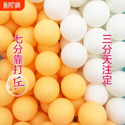 15 Yuan for 60 Three-Star Ping Pong Balls for Competition and Training, 40 White and Yellow Ppq Balls, Durable and High-Quality with Good Bounce