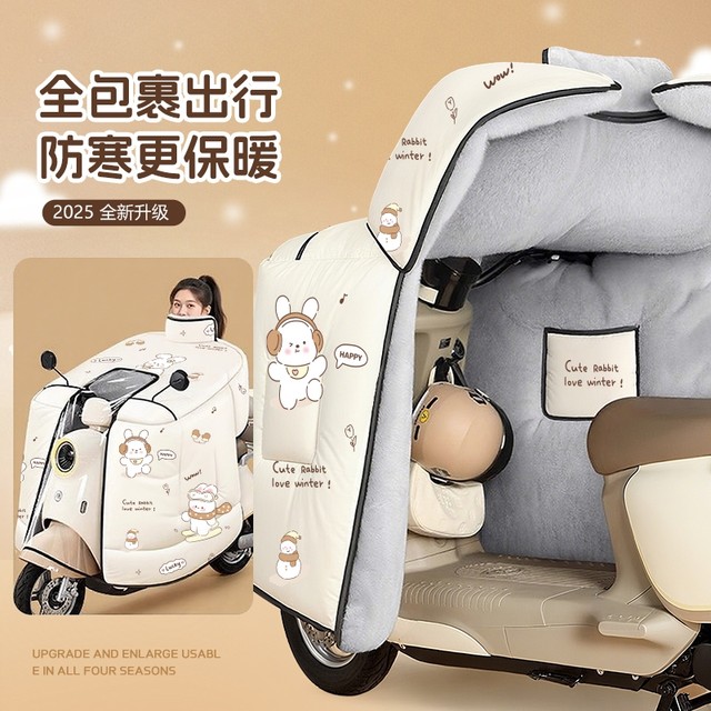 Electric car windshield quilt winter full-inclusive cape type plus velvet thickened battery motorcycle windproof waterproof cover 25 new model