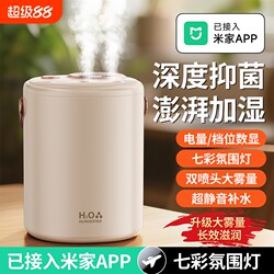 Humidifier Small USB Portable 2026 New Model Office Desktop Home Bedroom Student Dormitory Silent Mini Simple Air Humidifier for Pregnant Women and Babies Car Aromatherapy Essential Oil Spray High Aesthetic Value