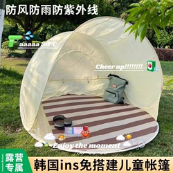 Outdoor Sunshade Tent, Portable Folding Tent with One-Touch Opening and Closing, Large Space for Camping, Sun Protection, Picnic, Children's Beach Tent