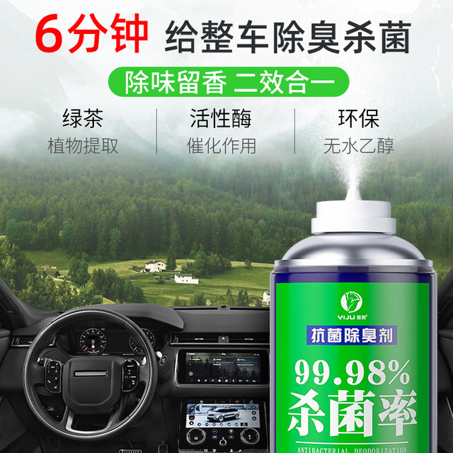 Car deodorizer, car deodorizer, air freshener, purifier, air conditioner, deodorizer