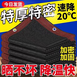 Sunshade Net, Encrypted and Thickened, Black Sun Protection Net, Anti-Aging, Shading and Heat Insulation, Suitable for Home Use, Courtyard, Balcony, Rooftop