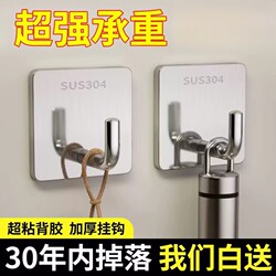 Stainless Steel No-Drill Hook, Strong Adhesive Heavy-Duty Clothes Hook, Kitchen and Bathroom Wall-Mounted Sticky Hook, Super Strong