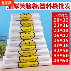 Transparent Smiley Face Bags, Thickened Takeout Food Bags, Commercial Packing Bags, Convenience Bags, Wholesale Plastic Bags, Vest-Style Bags