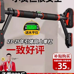 Pull-Up Bar for Home Indoor Fitness Equipment, Children's Exercise, Family-Friendly, No-Drill Door-Mounted Single Bar
