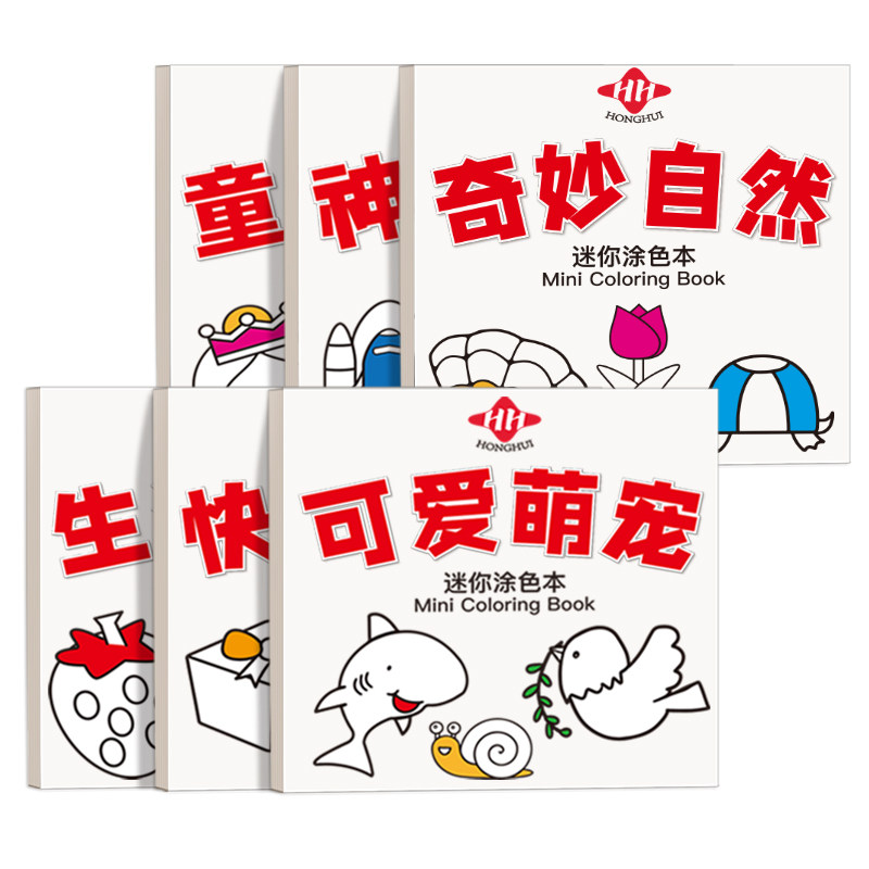 Libro Da Colorare Per Penna 3D - Mini Libro Con Disegni Per Bambini, Per Creatività E Apprendimento, Ideale Come Regalo Fai Da Te