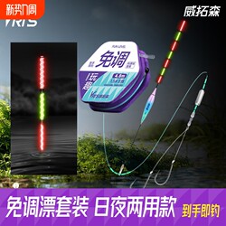 Weituosen Fun and Convenient No-Tuning Luminous Night Fishing Set Full Set Fishing Line Kit High Sensitivity Line Hook Float Day and Night Dual-Use Finished Product