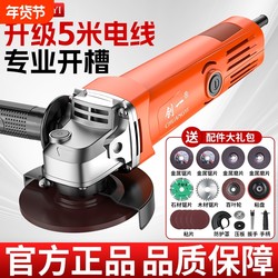 Chuangyi Household Angle Grinder, Polishing Machine, Cutting Machine, Electric Grinder, Handheld Polishing Machine, Tile High-Power Electric Drill