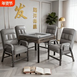Mahjong Machine Chair, a Set of Four Chairs for the Game Room, Comfortable for Long Sitting, High-End Mahjong Chair, Computer Chair