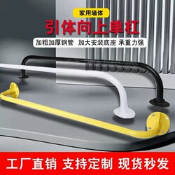 Indoor Single Bar Pull-Up Bar for Outdoor Fitness, Stable and Fixed, Suitable for Home Use, Wall-Mounted or Door-Mounted Hanging Bar