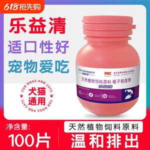 
Le Yi Qing Hui Li Jing is a universal chicken-flavored natural plant-based health care product for cats and dogs that is mild, safe and non-irritating.