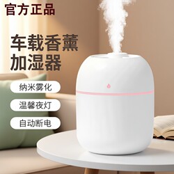 Air Humidifier, Small, Household, Silent, Desktop, Car-Mounted, Spray Room, Suitable for Pregnant Women, Infants, Student Dormitories, and Offices
