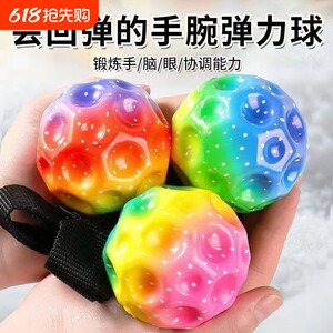 
Wrist elastic ball Internet celebrity moon stone decompression rebound belt elastic swing ball children's toy sponge ball glow