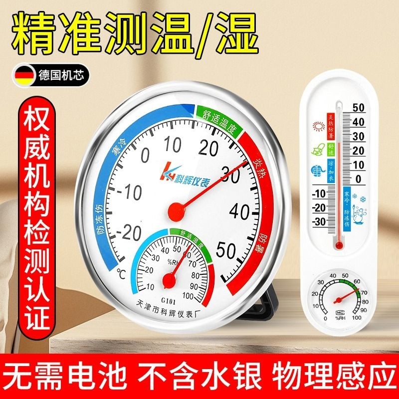 thumbnail image 2 of Freezer Thermometer - Battery-Free Stainless Steel Refrigerator Temperature Gauge 2 of 14