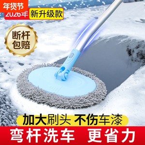 Special mop for bent rod car washing without damage car paint car brush soft bristle telescopic brush car dust removal duster car cleaning tool