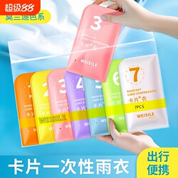 Disposable Raincoat for Adults, Thickened, Full-Body Storm-Proof, Transparent, Portable, Lightweight for Travel and Outdoor Use