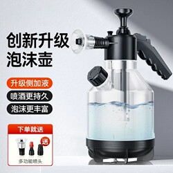 Car Wash Foam Sprayer Handheld Household Car Cleaning Foam Maker High-Pressure Pa Sprayer Complete Tool Set