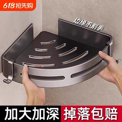 Bathroom Storage Rack, Bathroom Corner Shelf, No-Drill Wall-Mounted Toilet Washbasin Wall Storage Rack