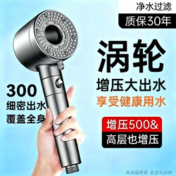 Supercharged Shower Head with Turbo Air Booster, Filter Hose, and Switch for Water Purification