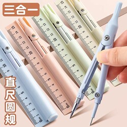 Simple Multifunctional Ruler, Compass, and Pencil Set; Upgraded 3-in-1 Drawing Tool Set for Middle and High School Students; Black Tech-Style Pen-Type Compass; Exam Study Stationery for Elementary School Students