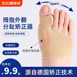 Hallux Valgus Toe Corrector for Big Toe Bone Protrusion, Toe Separator for Wearing Shoes, Unisex Corrective Device with Strap for Fixation and Support