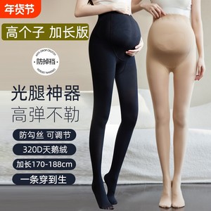 Extended leggings for pregnant women, tall bare legs, spring and autumn thin style, plus velvet, outside, pantyhose, preventing the crotch from being hooked
