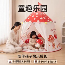Small Tent for Children Indoor Girls' Princess Play Mushroom House Home Use Yurt Baby Toy Small House