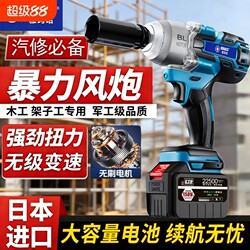 Yamaha Japan Imported Electric Wrench Lithium Battery Heavy-Duty Auto Repair Impact Wrench for Scaffolding Work with High Torque