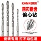 
Super hard tungsten steel sawtooth eccentric drill ceramic concrete full tile cement flash drill drill drill hole drill bit hole four-edge