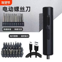 Electric Screwdriver, Small Rechargeable Electric Screwdriver, Household Electric Screwdriver Mini Set, High Torque Electric Hardware Tool