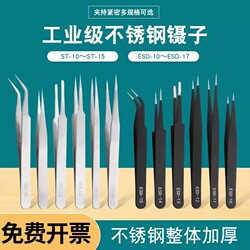 Stainless Steel Thickened Anti-Static Tweezers with Pointed and Curved Tips, Fine Pointed Tweezers, Small Tweezers, Precision Tools, Repair Clips