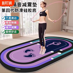 Thickened Jump Rope Shock-Absorbing Mat, Yoga Mat, Oval Floor Mat, Home Indoor Silent Non-Slip Fitness Mat, Sports Soundproof Mat