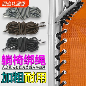 
A complete collection of casual deck chair accessories elastic rubber band elastic band bonded beef tendon special rope durable and firm