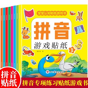
Pinyin game sticker book baby concentration 0-2-3-4-5-6 years old cartoon stickers stickers literacy theme