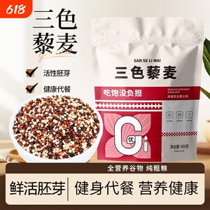 
Qinghai three-color quinoa rice, new rice, whole grain combination, black quinoa, red and white quinoa, multigrain staple food, meal replacement porridge and rice
