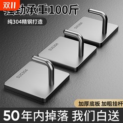 304 stainless steel hooks with punch-free adhesive and strong load-bearing