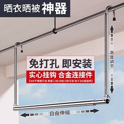 Telescopic Clothes Drying Rod Balcony Invisible Hook-Type Clothes Rack No-Drill Household Quilt Drying Clothes Hanger