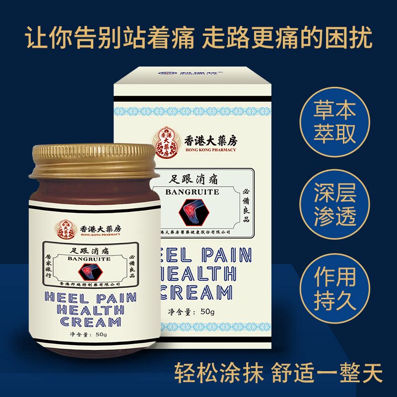 Crème Pour Pieds - Soulagement Douleur Talon Et Gaine Tendineuse, Neuf, Fabriqué En Chine